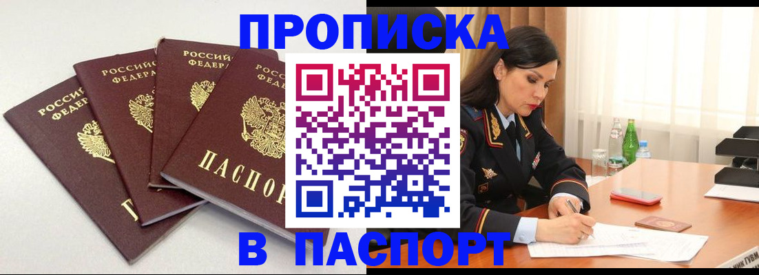 временная регистрация надежно в Краснозаводске