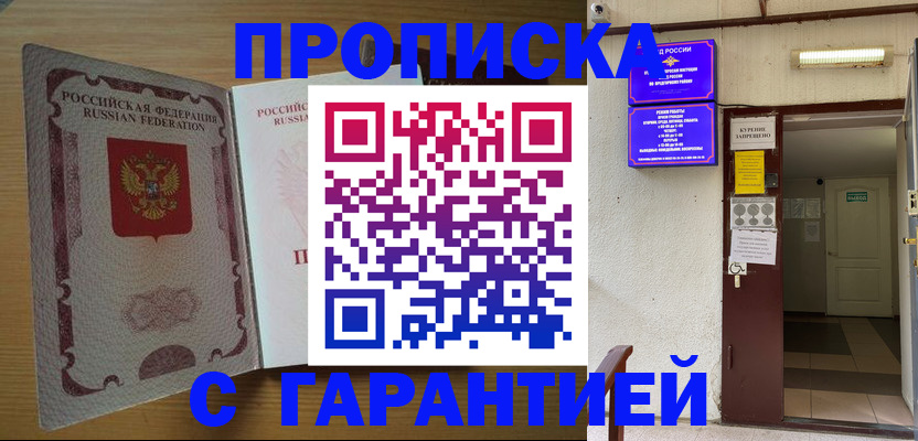 прописка иностранных граждан в Краснозаводске