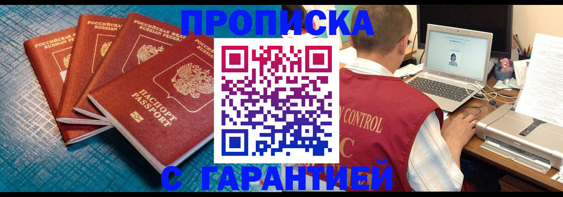 прописка иностранных граждан в Краснозаводске