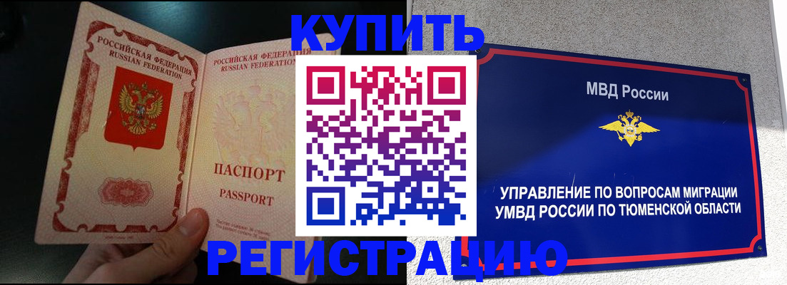 временная регистрация 2025 в Краснозаводске